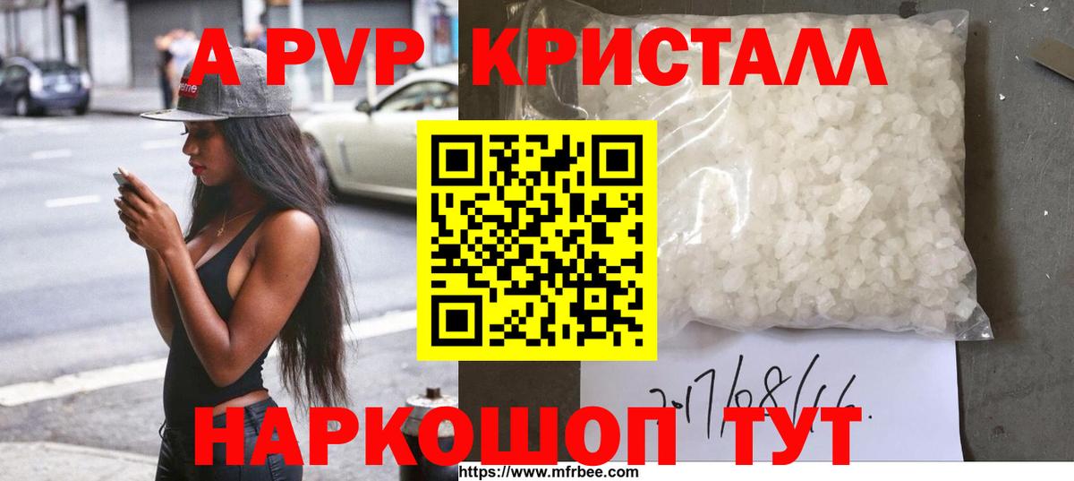 ГАШИШ Дедовск
