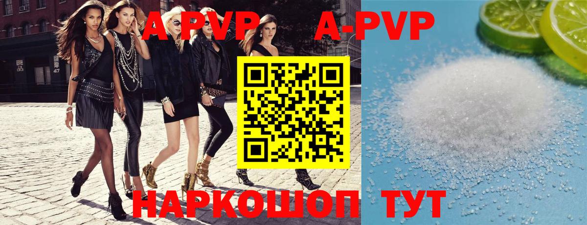 Дедовск  Альфа ПВП мука  APVP VHQ  Вход с VPN  Alfa_PVP крисы CK 