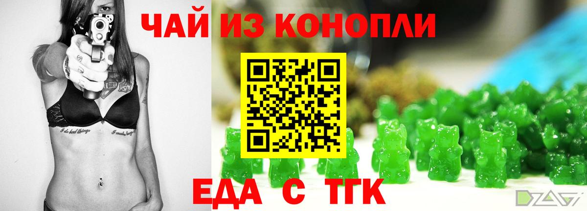 Печенье с ТГК конопля  Вход с VPN  Дедовск 