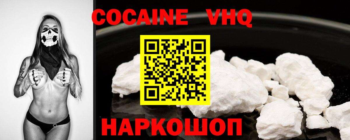 Дедовск  как найти закладки  Вход с VPN  Кокаин Эквадор 