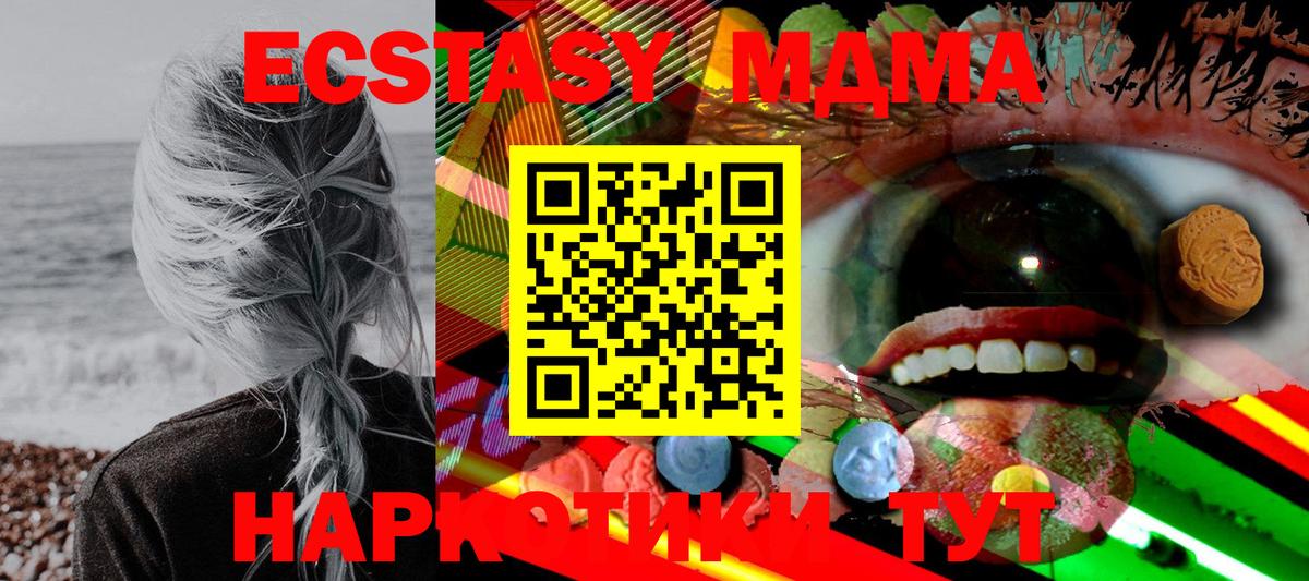 Дедовск  ЭКСТАЗИ 280 MDMA  Экстази  Вход с VPN  Экстази louis Vuitton 