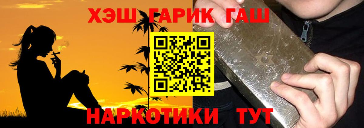 ГАШИШ Premium Дедовск