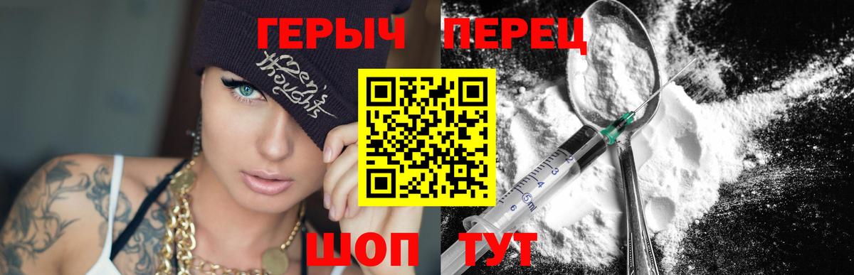 Дедовск  ГЕРОИН  Вход с VPN  Героин гречка 