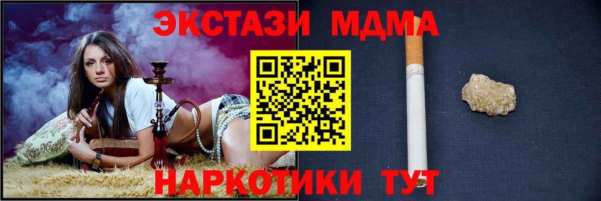 MDMA  MDMA VHQ  Вход с VPN  Дедовск 