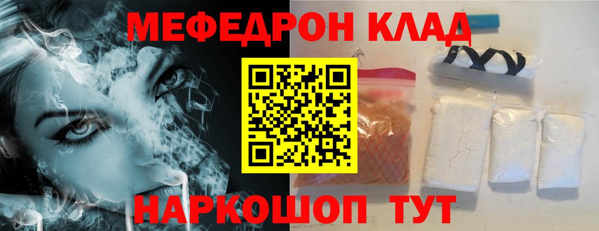 МЯУ-МЯУ VHQ  Вход с VPN  Мефедрон  МЯУ-МЯУ mephedrone  Дедовск 