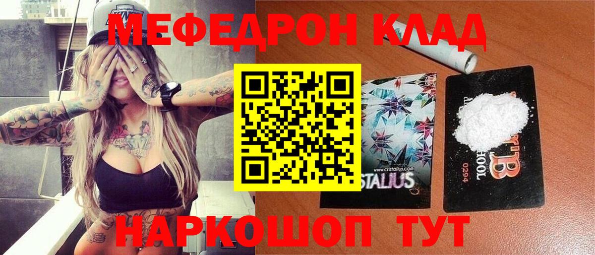 Меф мука Дедовск