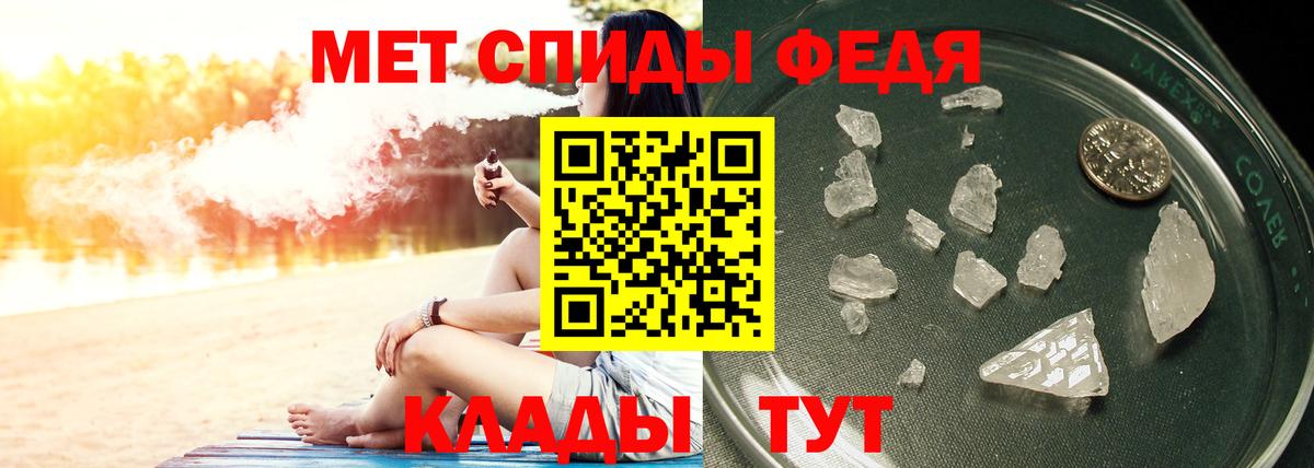 МЕТАМФЕТАМИН мет Дедовск