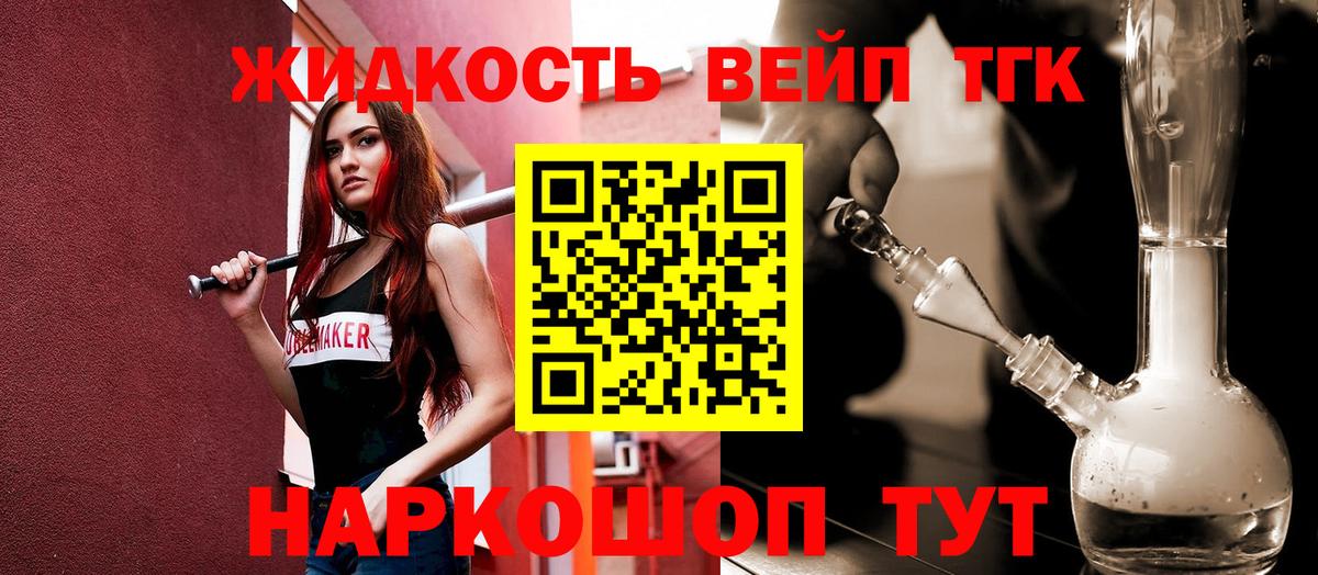 Дистиллят ТГК концентрат Дедовск