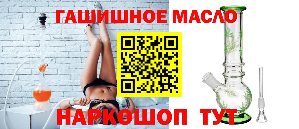 Дедовск  Дистиллят ТГК THC oil  Вход с VPN  Дистиллят ТГК Wax 