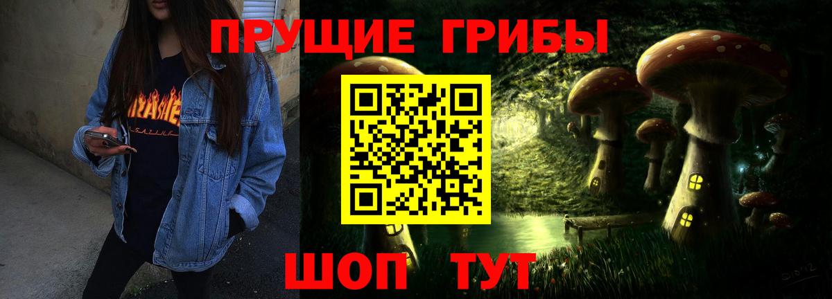 Галлюциногенные грибы мухоморы  Вход с VPN  купить наркотики цена  Псилоцибиновые грибы мицелий  Дедовск 