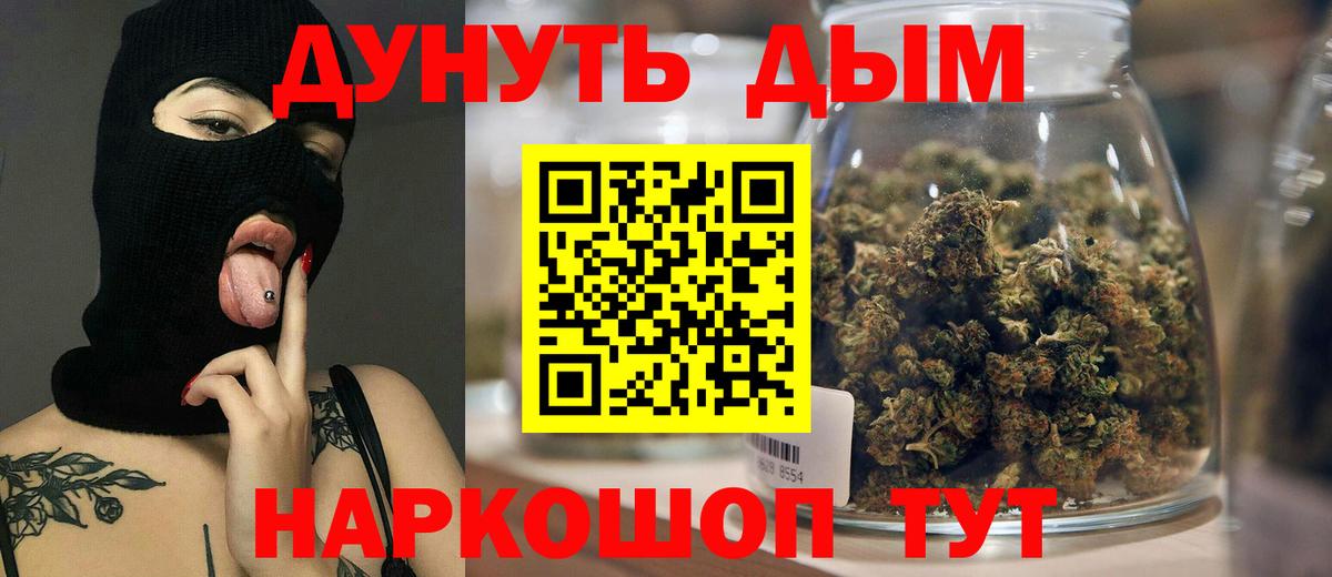 Бошки Шишки THC 21% Дедовск